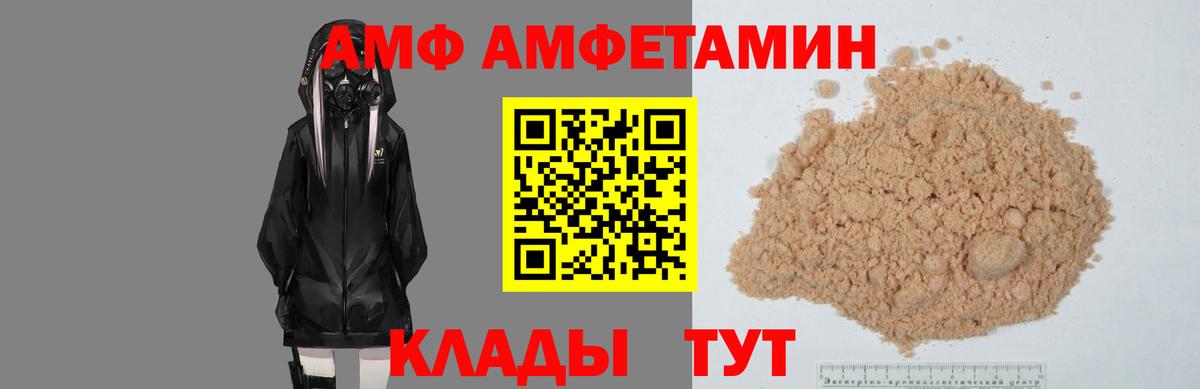 Amphetamine 97% Когалым
