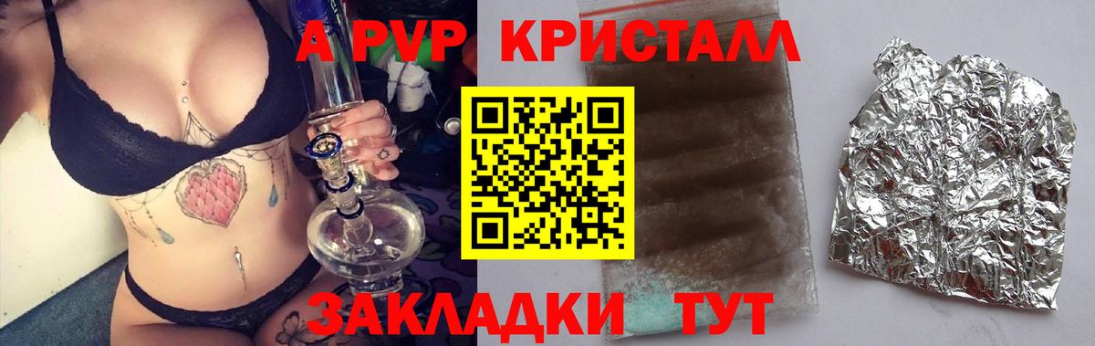 Alfa_PVP СК КРИС  Alpha PVP Соль  Вход с VPN  Когалым  А ПВП СК КРИС 