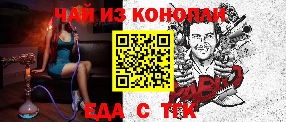 Когалым  Canna-Cookies марихуана  Вход с VPN 