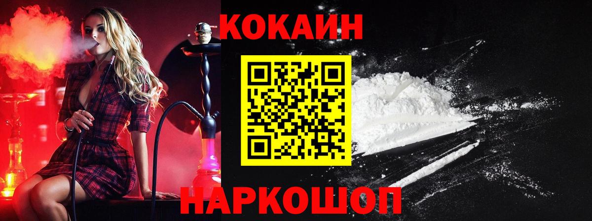 COCAIN 98% Когалым