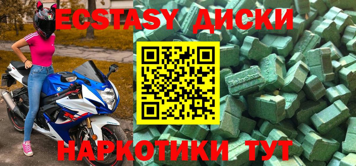 дарк нет какой сайт  Вход с VPN  ЭКСТАЗИ  Ecstasy 99%  Когалым  Экстази 280мг 