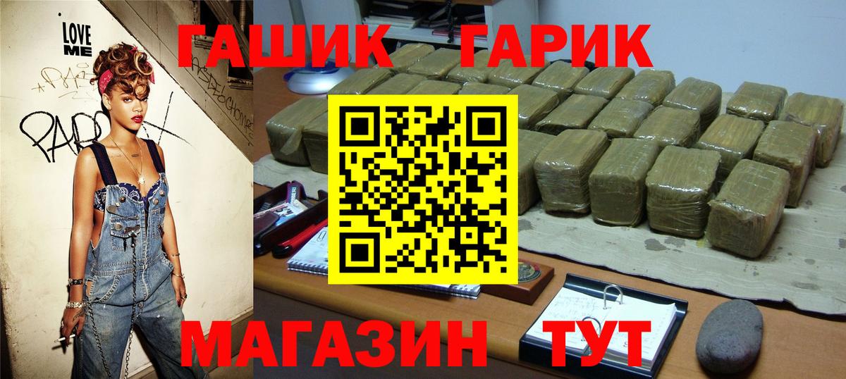 ГАШИШ Cannabis  магазин продажи наркотиков  Вход с VPN  Когалым  ГАШ гашик 