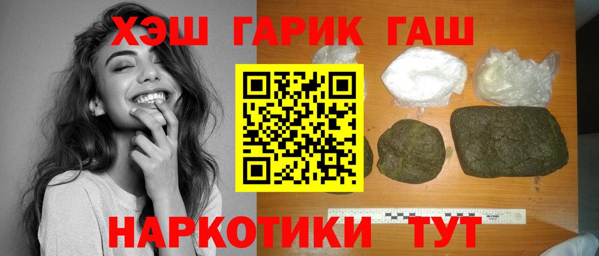 ГАШИШ VHQ Когалым