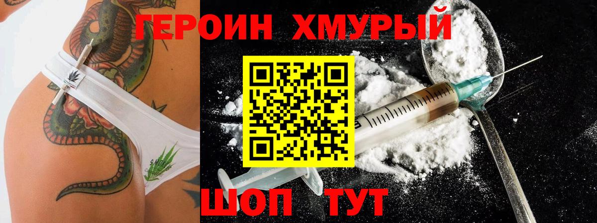 ГЕРОИН афганец Когалым