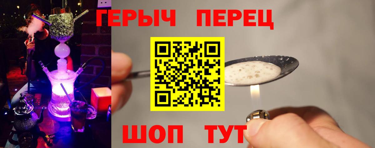 Когалым  ГЕРОИН афганец  Вход с VPN 