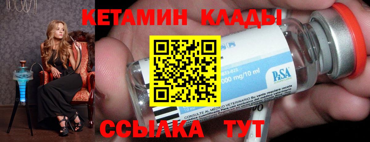 Когалым  Кетамин VHQ  Вход с VPN 