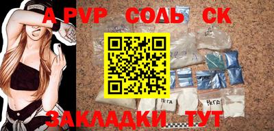 альфа пвп VHQ Магадан
