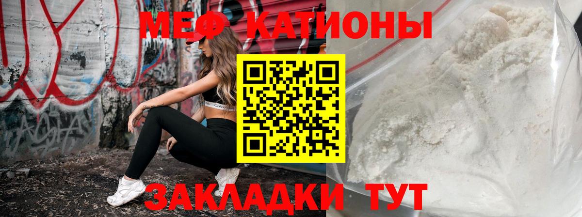 Мефедрон Когалым