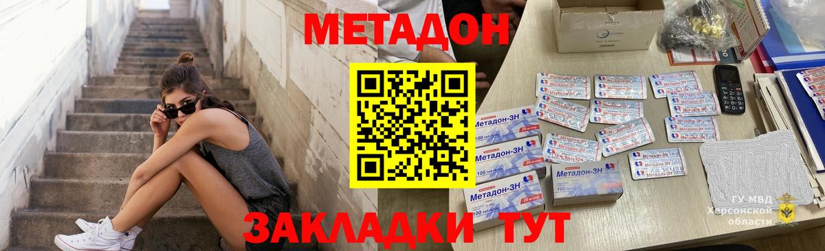 Когалым  МЕТАДОН белоснежный  Вход с VPN  Метадон мёд 