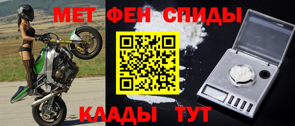 Когалым  Первитин Декстрометамфетамин 99.9%  Первитин Декстрометамфетамин 99.9%  Вход с VPN 