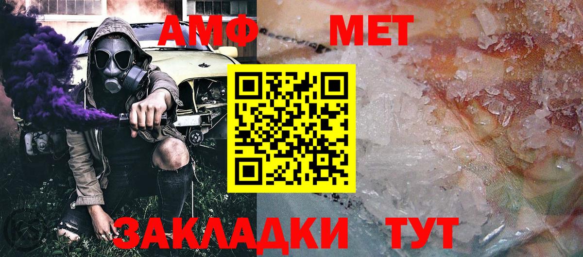 Метамфетамин Methamphetamine Когалым