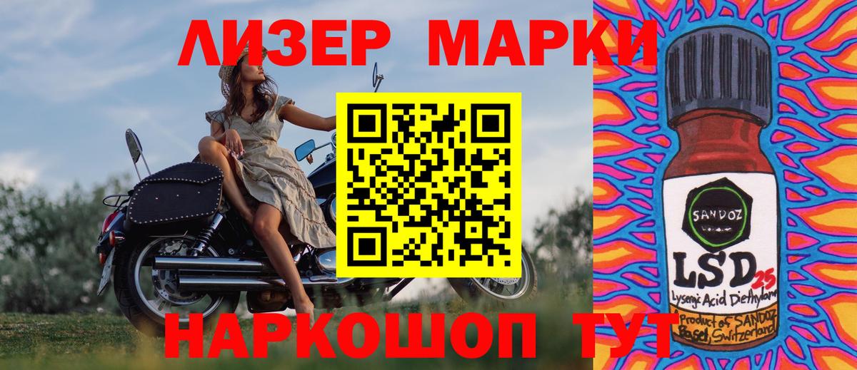 Марки 25I-NBOMe 1500мкг  Вход с VPN  Марки 25I-NBOMe 1500мкг  Марки N-bome  Когалым 