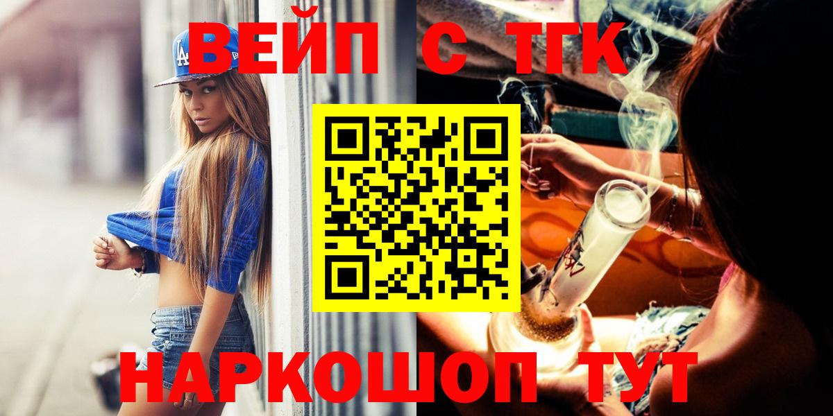 ТГК вейп  Вход с VPN  ТГК Wax  Когалым 