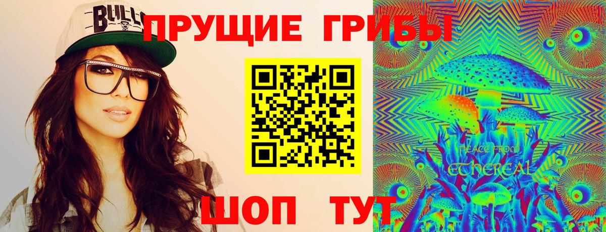 Псилоцибиновые грибы GOLDEN TEACHER Когалым
